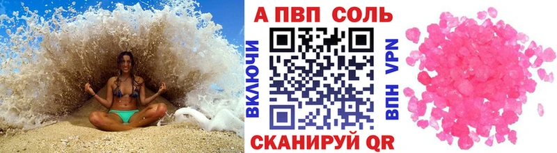 A PVP Соль Гремячинск