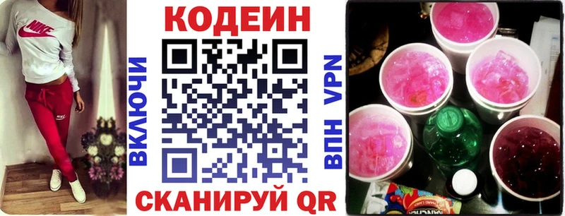 Кодеиновый сироп Lean напиток Lean (лин)  Гремячинск 