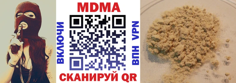 МДМА Molly  где продают   Гремячинск 