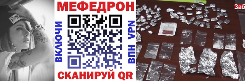 МЕФ VHQ  купить наркоту  Гремячинск 