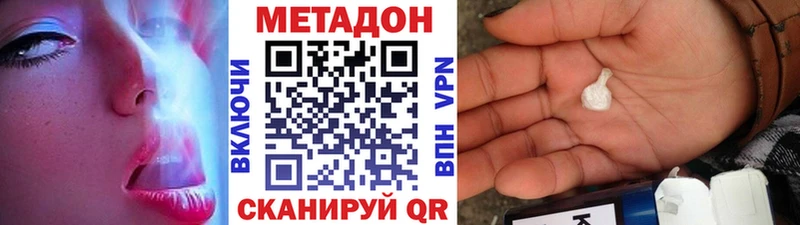МЕТАДОН кристалл  Гремячинск 